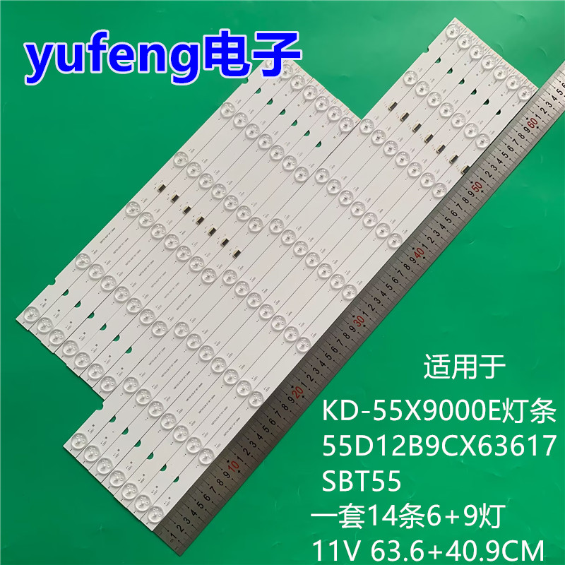 适用全新55D12B9CX63617 SBT55 灯条KD-55X9000E 55039D715SN1L/R