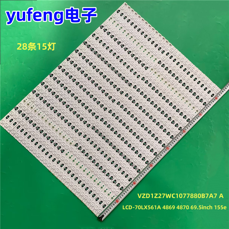 适用夏普LCD-70LX732A灯条LCD-70LX561A  VZD1Z27WC1077880B7A7 A