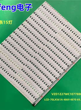 适用夏普LCD-70LX732A灯条LCD-70LX561A  VZD1Z27WC1077880B7A7 A