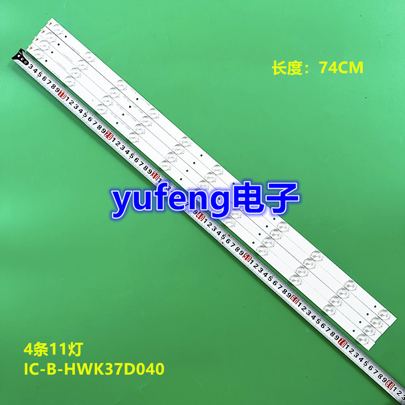 适用海尔统帅LE37KUH3 LE37K16 H37E12灯条IC-B-HWK37D040屏K365W
