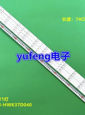 适用海尔统帅LE37KUH3 LE37K16 H37E12灯条IC-B-HWK37D040屏K365W