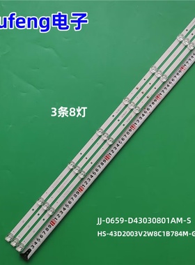 先睿HM50TV朗显50MC01组装机灯条 HS-43D2003V2W8C1B784M-GR-B-2