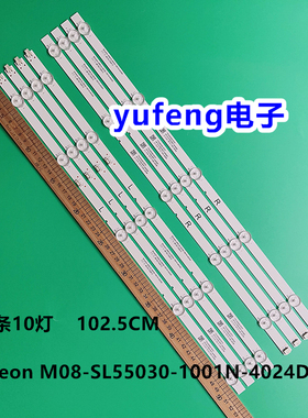 适用PPTV A55灯条创维55H5灯条shineon M08-SL55030-1001N-4024D