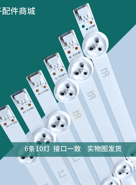 松下TX-L50B6B/E L50BL6E/B 东芝50L4353D/1350U/2300/3400U灯条