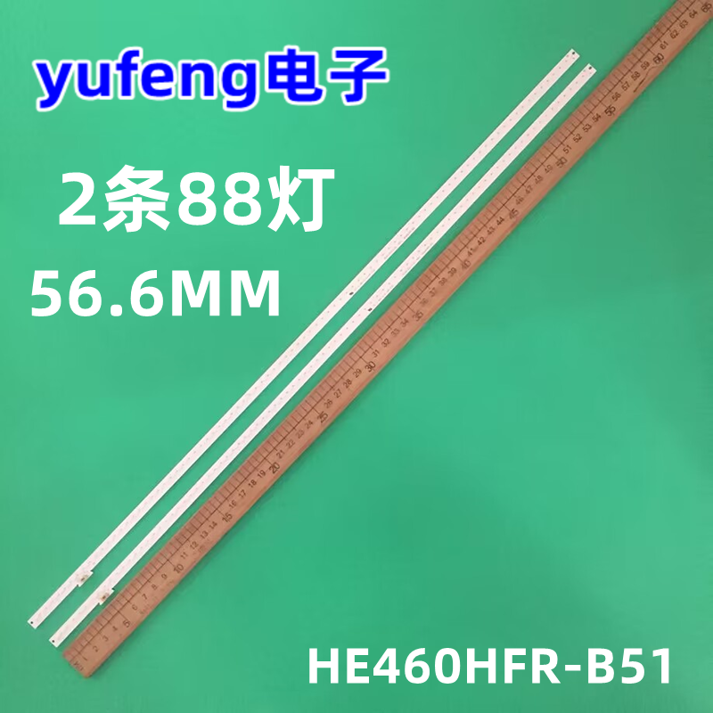 全新HE460HFR-B51液晶灯条