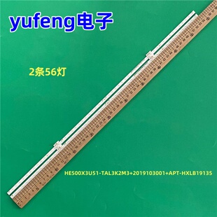 海信50A7F灯条HE500X3U51-TAL3K2M3+2019103001+APT-HXLB19135