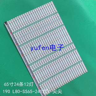 适用QA65Q70RAJXXZ灯条Q70-65S-12Ea BN96-48090A V9Q7-650SM0-R