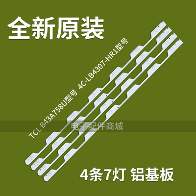 全新适用TCL B43A758U 灯条4C-LB4307-HR1 43HR330M07A0 背光电视