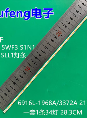适用LG LM215WF3 S1N1 SLS1 SLL1灯条 6916L-1968A -3372A 215MTJ