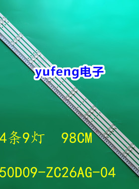 乐视D50PUC1N灯条HK50D09-ZC26AG-04显示屏HK495WLEDM-DH21H背光