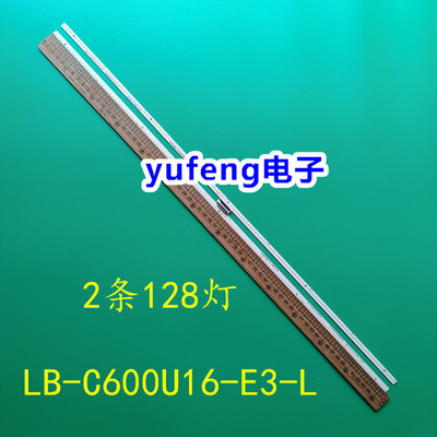 60Q3R灯条LB-C550U16-E4-L
