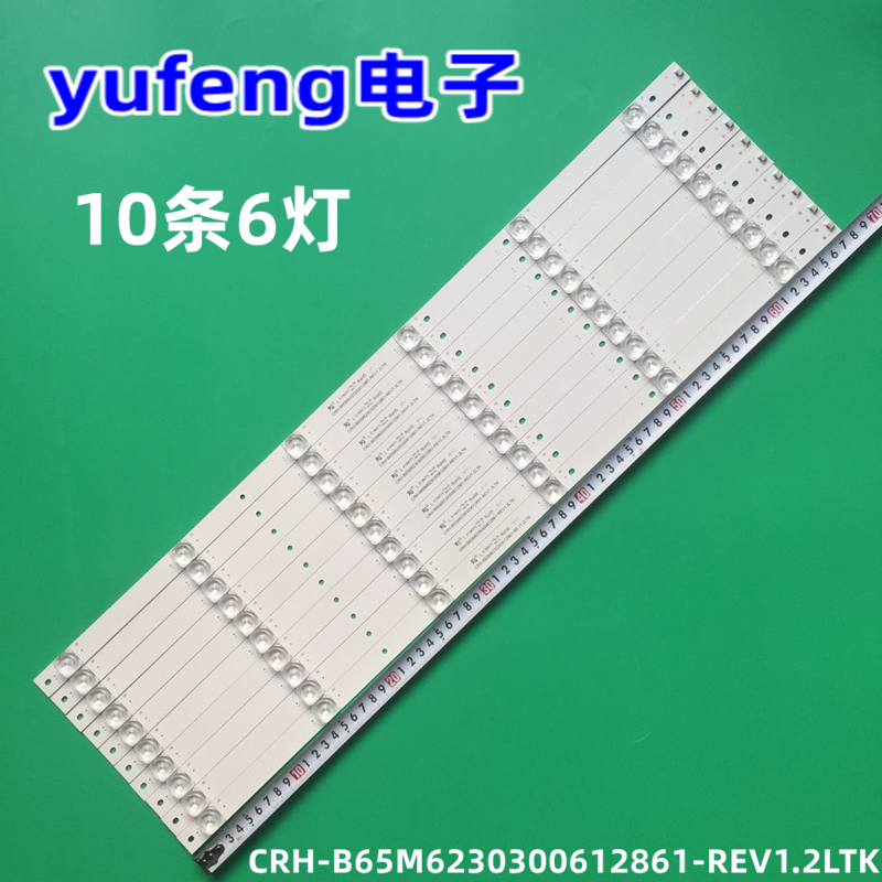 CRH-B65M6230300612861-REV1灯