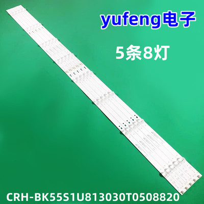 灯条JL.D55081330-003GS-M-V01