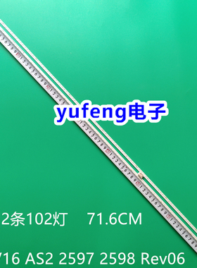 适用长虹65Q3R创维65G8S灯条65 V16 AS2 2597 2598 Rev06 LC65EGE