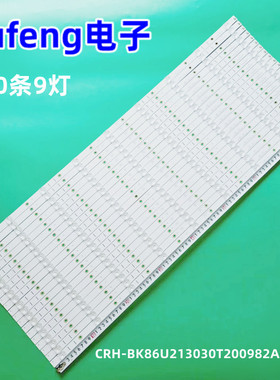 全新 LED86W90U 灯条 CRH-BK86U213030T200982A 20*9灯