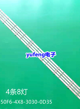 适用惠科HKC U50S6 灯条06-50F6-4X8-3030-0D35-170731电视背光灯