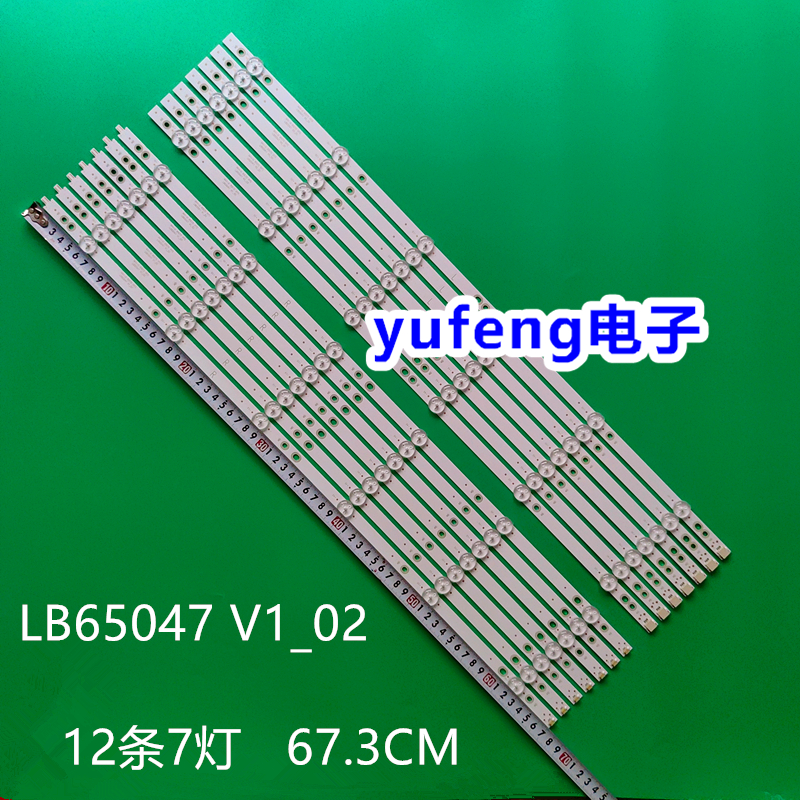 灯条LB65047V1_02V0_02液晶