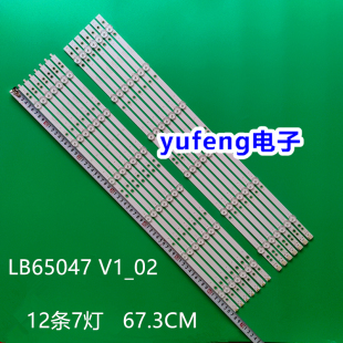 适用飞利浦65PUS6162/12 65PUS6262U液晶背光灯条LB65047 V1 V0_0