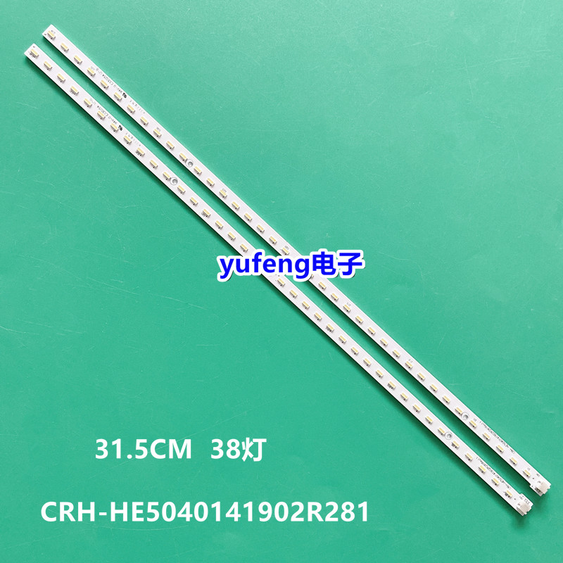 适用海尔LE50A800N液晶灯条CRH-HE5040141902R281Rev1.1背光一套