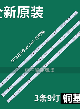 优派 VS16131 VX3203S灯条 GC32D09-ZC14F-05 屏BOE1320WU1一套价