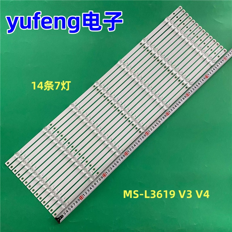 适用FYH75A1灯条75寸壁挂广告机BJLLDEX讯英MS-L3619 V4 V3灯条