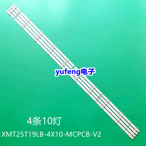原装小米L49M5-AZ灯条