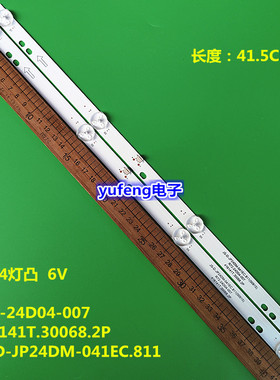 适用乐华24L56灯条JS-D-JP24DM-041EC.811 R72-24D04-007背光灯
