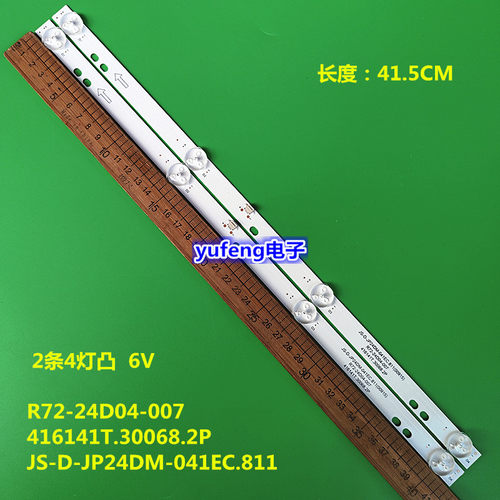 R72-24D04-007背光灯4灯6V