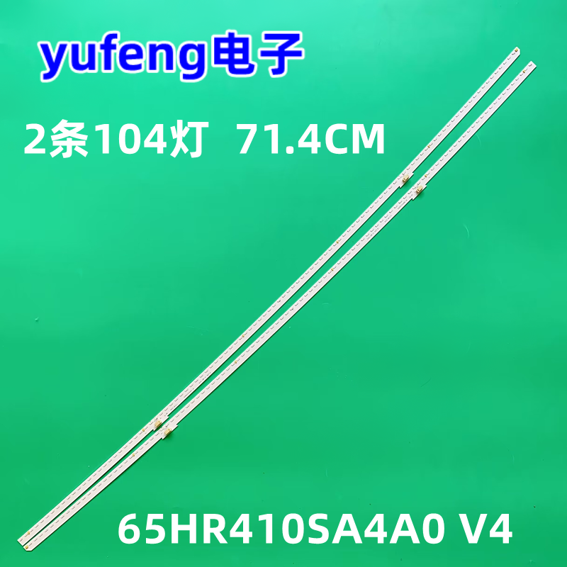 4014L/R65HR410SA4A0V4灯条