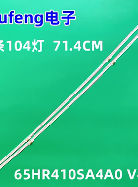 全新适用TCL 65C5灯条65C5 4014 L/R 65HR410SA4A0 V4 B0背光灯电