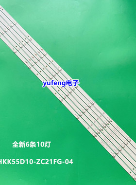适用康佳KKTV K55S灯条K55J1 55R200U AHKK55D10-ZC21FG-04 10灯6