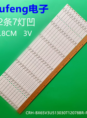 适用海信65寸灯条CRH-BX65V3U513030T12078BR-REV1.1灯条LED