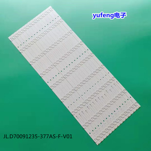 全新70寸教学一体机JL.D70091235-255AS/377AS/195AS-F-V01灯条