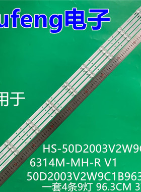 适用50寸HS-50D2003V2W9C1B96314M-MH-R V1 50D2003V2W9C1B96314M