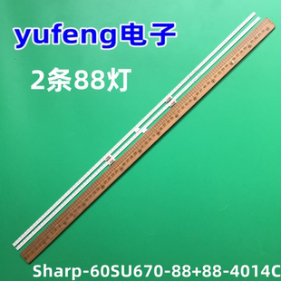 夏普LCD-60SU575A/570A灯条 Sharp-60SU670-88+88-4014C RB358WJ2