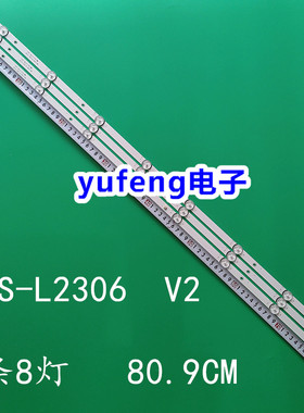 液晶电视LED背光灯条43TDSA灯条MS-L2306 V2灯条透镜LED背光源