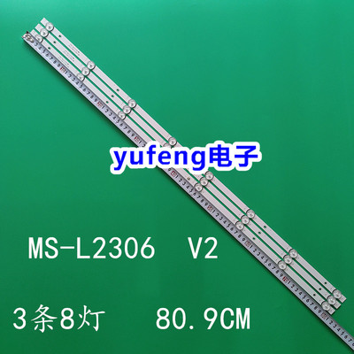 灯条MS-L2306V2灯条透镜LED