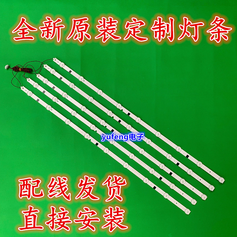 适用三星UA32F4008AR灯条D2GE-320SC0-R3 UA32F5300ARXXR灯条9灯5