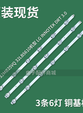LG灯条32MB25VQ 6916l-1974A 1975A 1981A 32LF5800 32LB5610