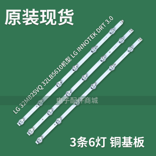 LG灯条32MB25VQ 6916l-1974A 1975A 1981A 32LF5800 32LB5610