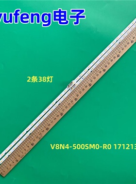 适用三星50寸灯条V8N4-500SM0-R0 171213 UE55NU7670 UE50RU7400U