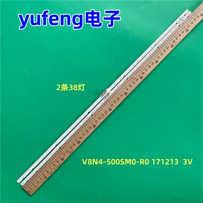 适用三星50寸灯条V8N4-500SM0-R0 171213 UE55NU7670 UE50RU7400U