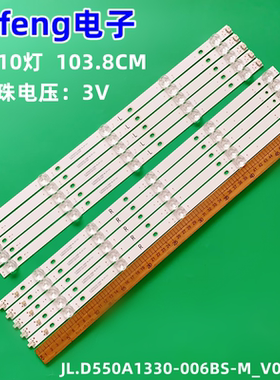 SMX55N1UNF 55DM7700背光灯条JL.D550A1330-006BS-M_V01 5.0