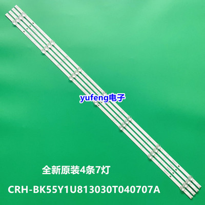 CRH-BK55Y1U813030T040707A灯条