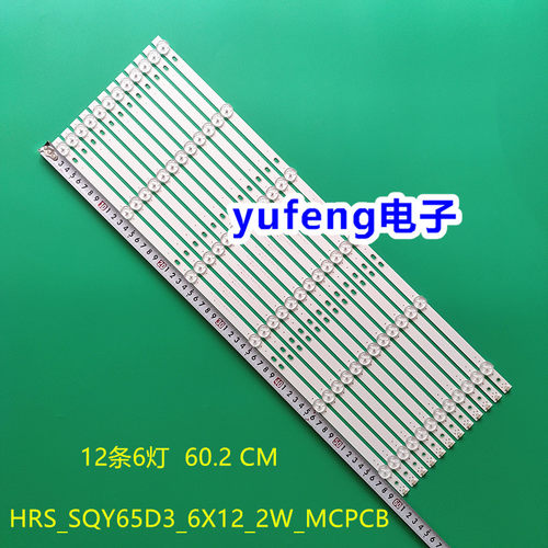 HRS_SQY65D3_6X12_2W_MCPCB