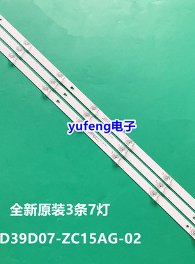 适用康佳LED40F2000C风行N39液晶灯条LED39D07-ZC15AG-02 3033900