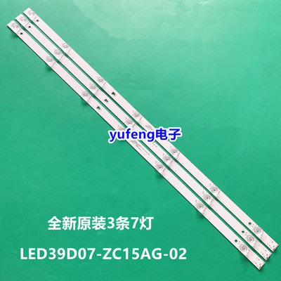 适用康佳 LED40M2000A灯条LED39D07-ZC15AG-02 30339007031背光灯