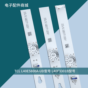 适用TCL L40P1-F灯条4C-LB4008-HR3 40P1 40HR330M08A3 V2液晶电