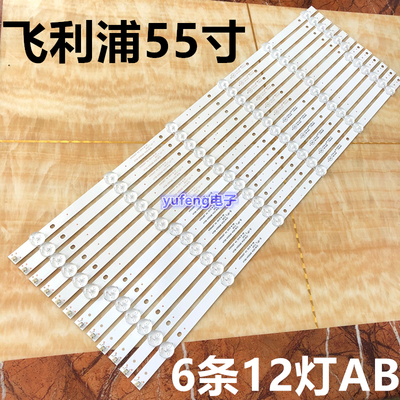 适用TCL LE55D8800灯条 4708-K550WD-A3213K31 4708-K550WD-A3213