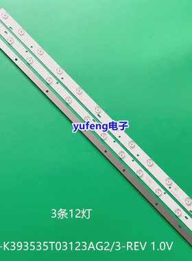 美乐 LE39M09灯条LED灯条CRH-K393535T03123AG2/3-REV 1.0V